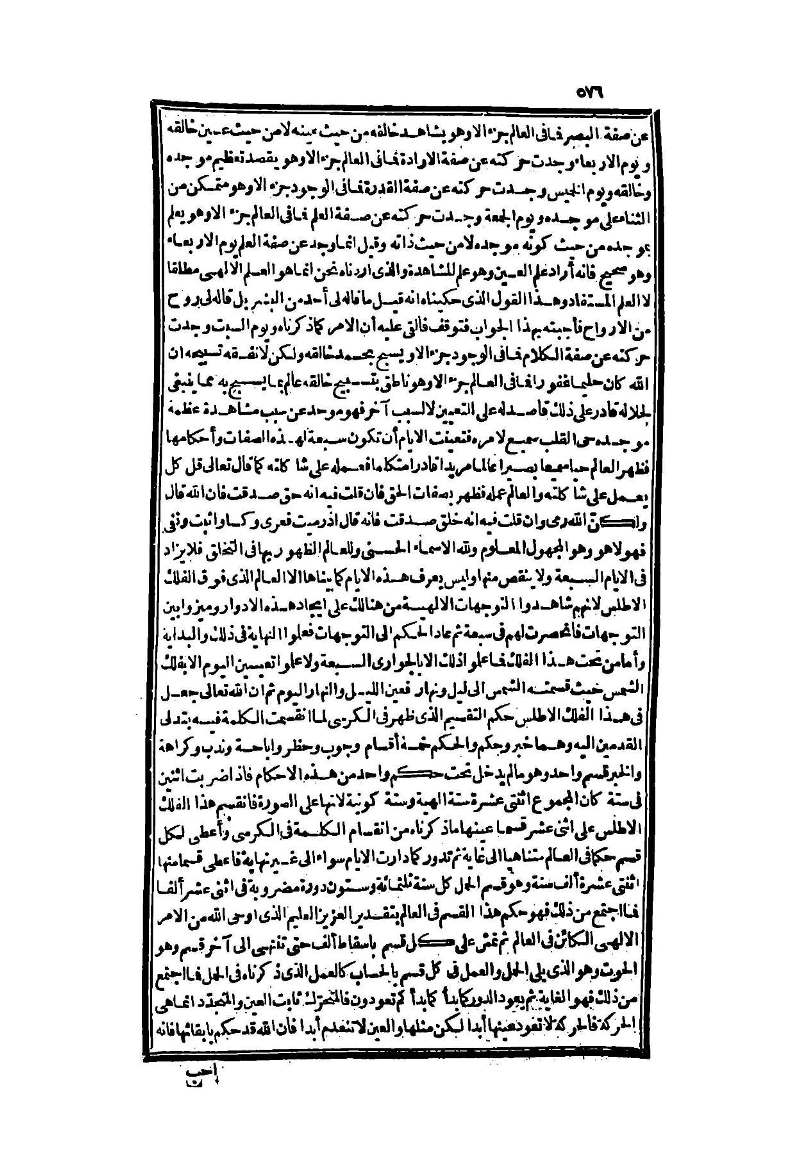 futmak.com - Page 576 - from part Two of the second Boulaq edition